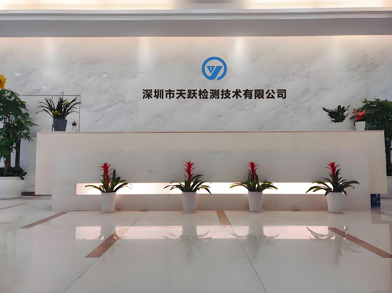 公司简介